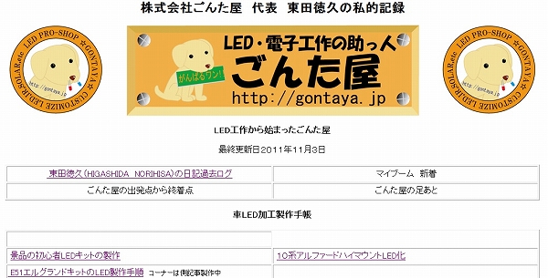 gontaya.net.jpg